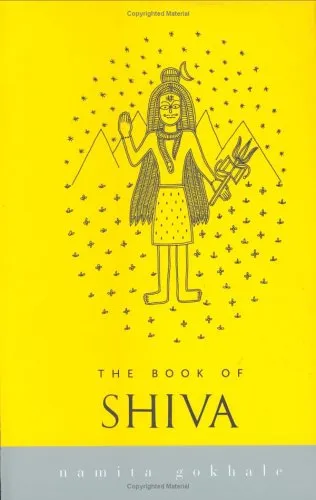 The Book of Shiva