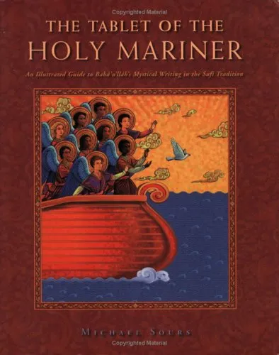 Tablet of the Holy Mariner: An Illustrated Guide to Baha