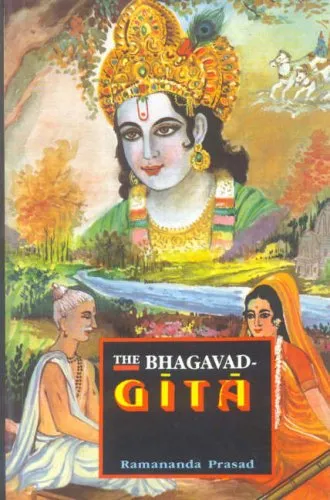 Bhagavad-Gita (The Song of God)