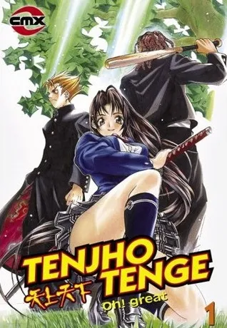 Tenjho Tenge, Volume 1